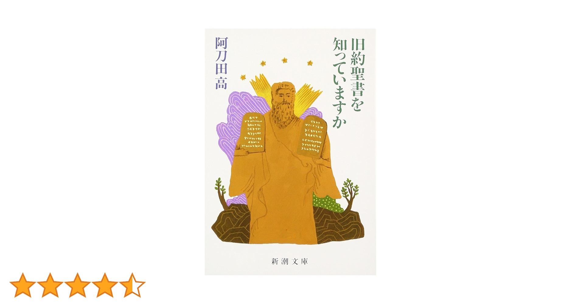 カタルーニャ語聖書 Amazon.co.jp: ニューエクスプレスプラス カタルーニャ語《CD付